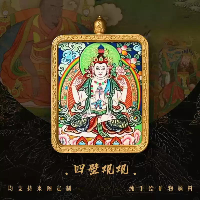 Four-Armed Chenrezig